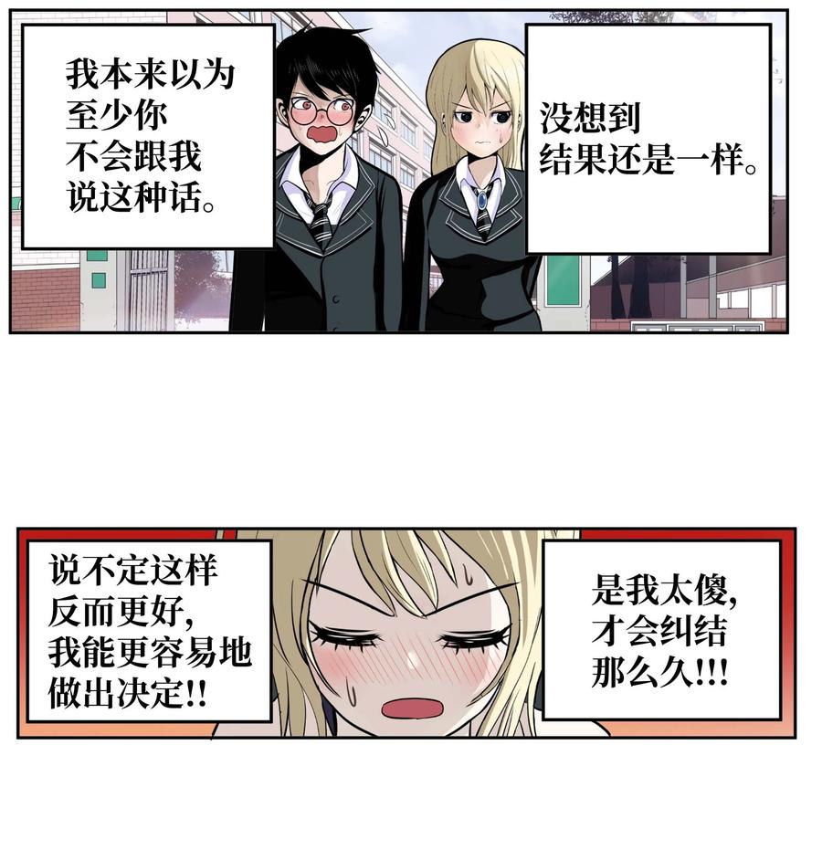 083 天使的辩解5