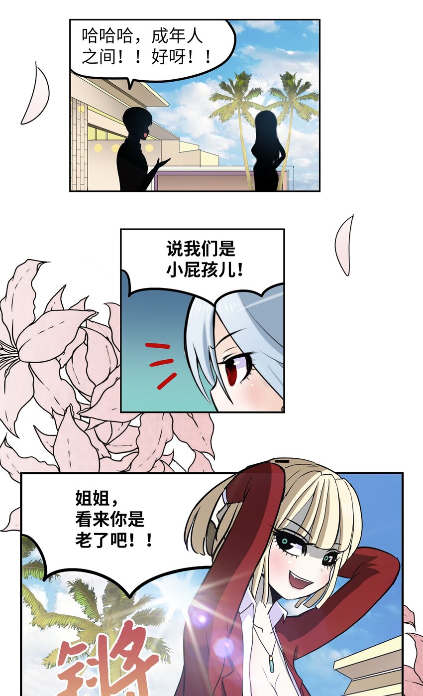094 “杀人未遂”？！13