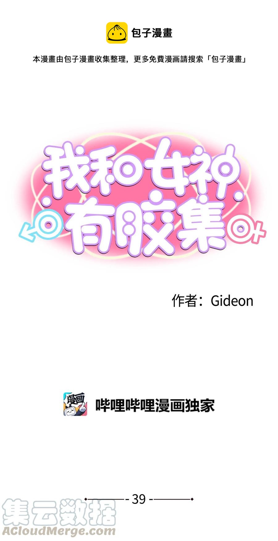 039 天生一对0