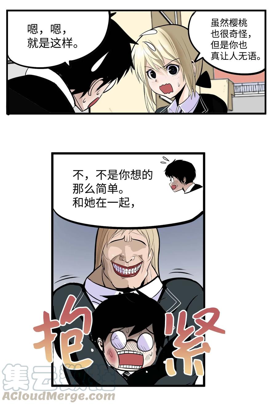 019 樱桃突袭2