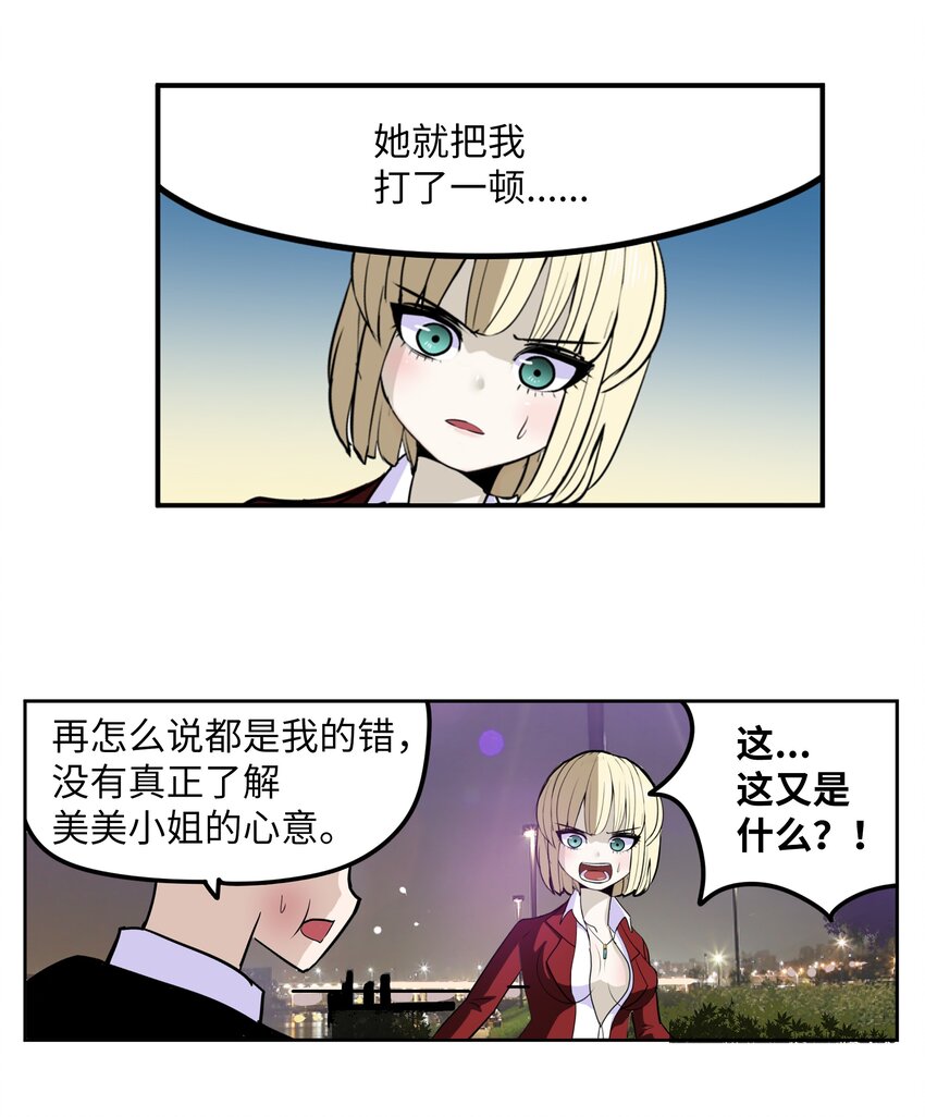 101 不要太担心了！11