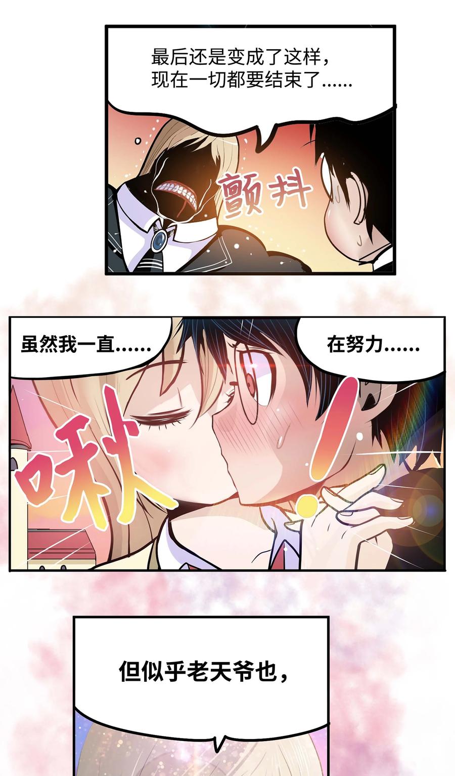 069 最後的告白15
