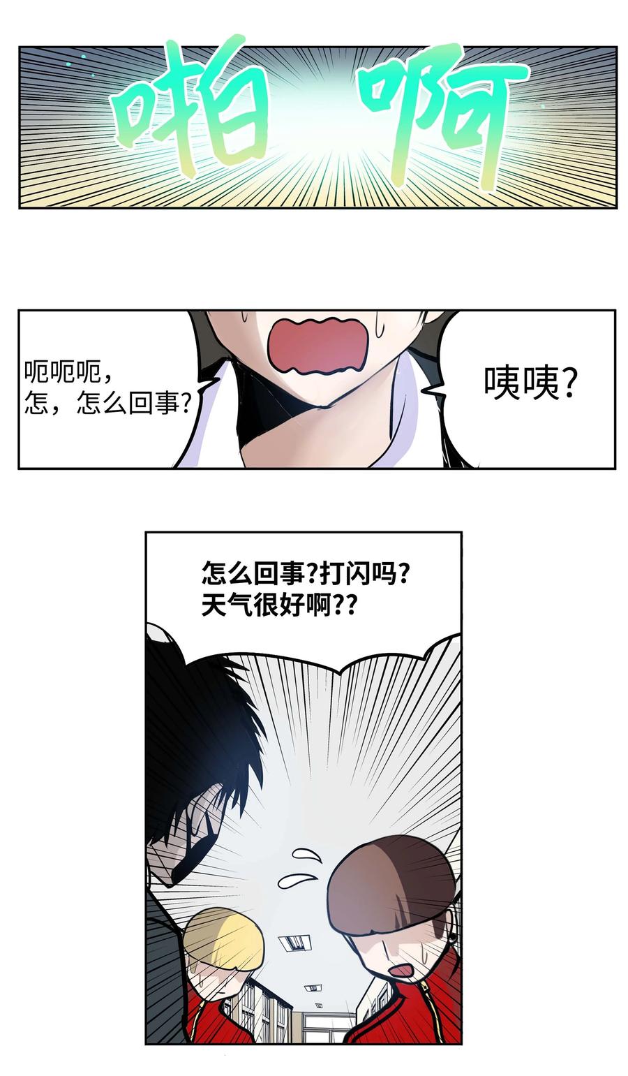 055 偏偏在这个时候？11