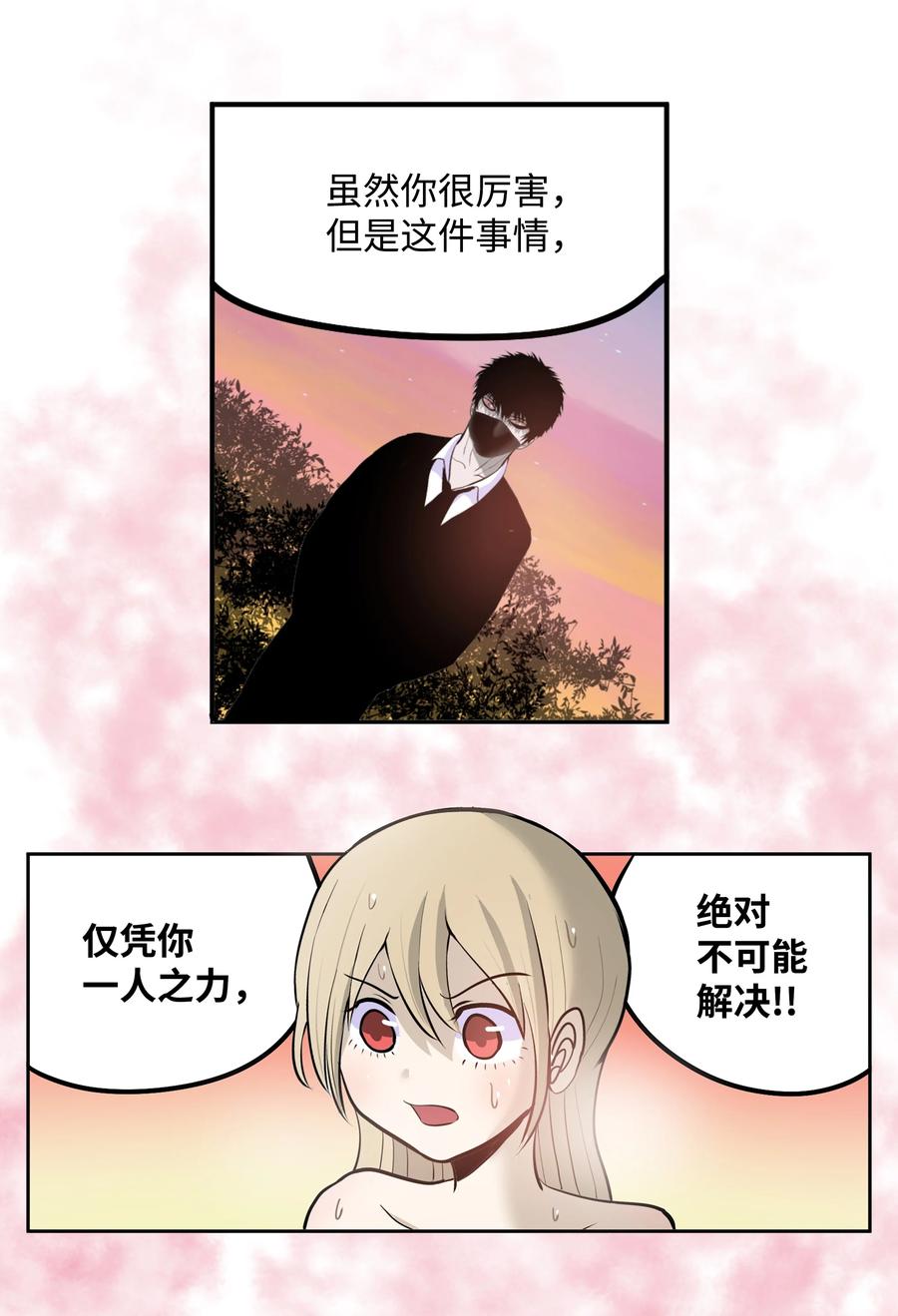 065 救援之手25