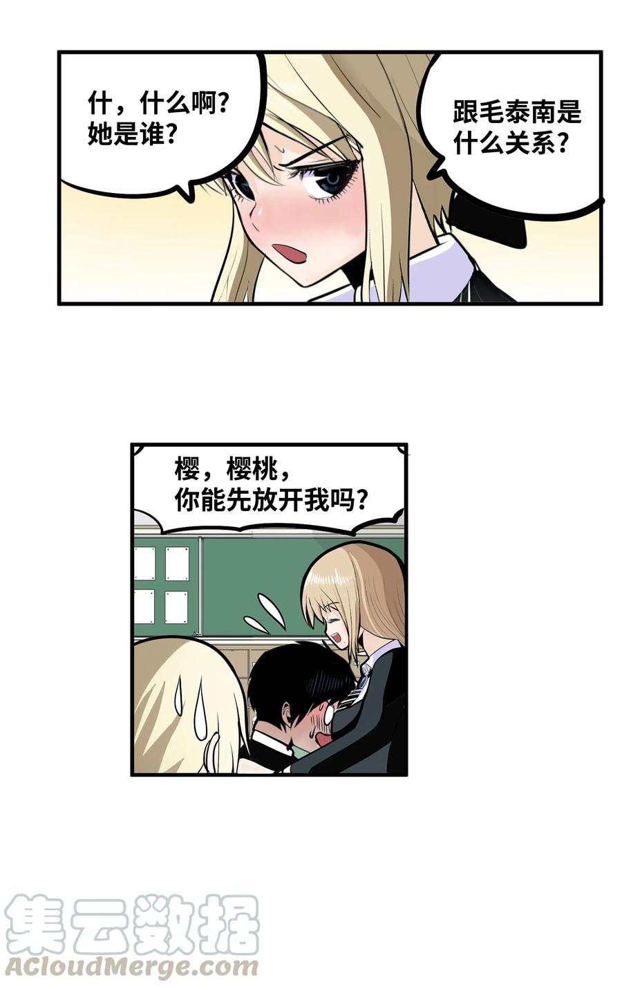017 美美的挑衅6
