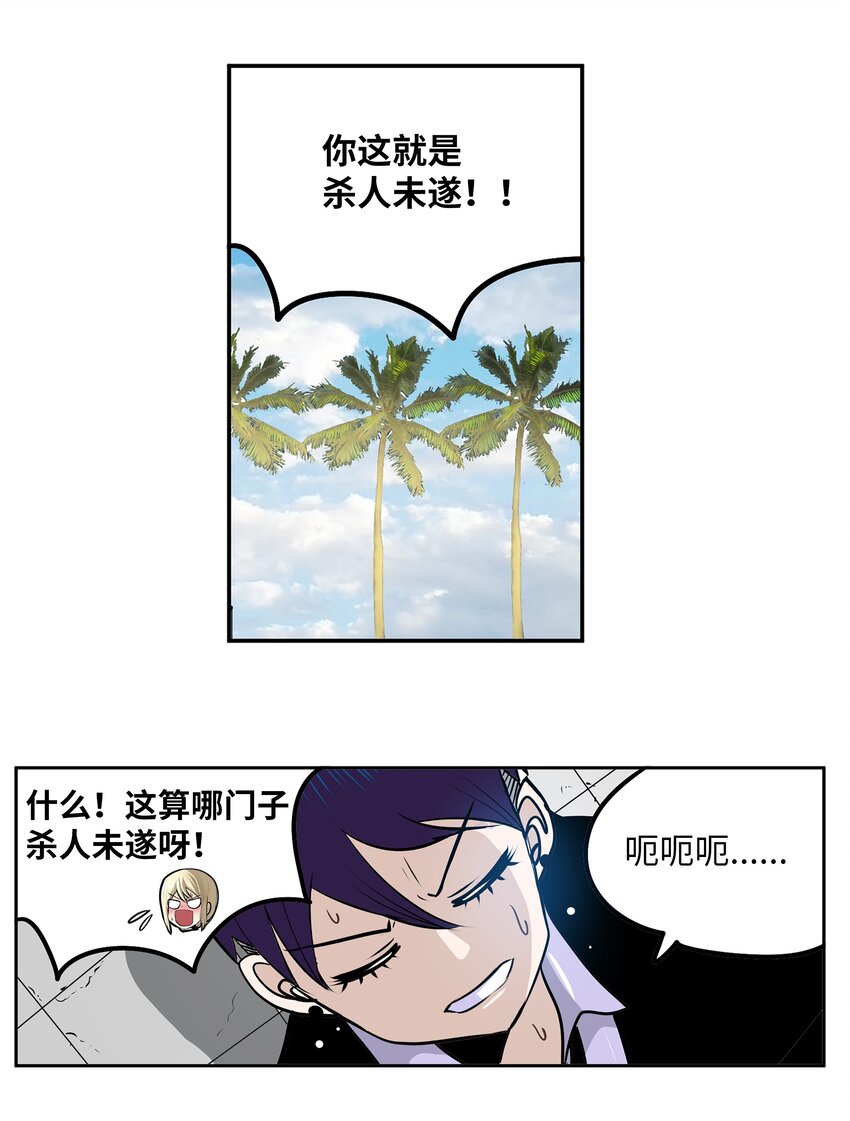 095 那个男人的真面目4