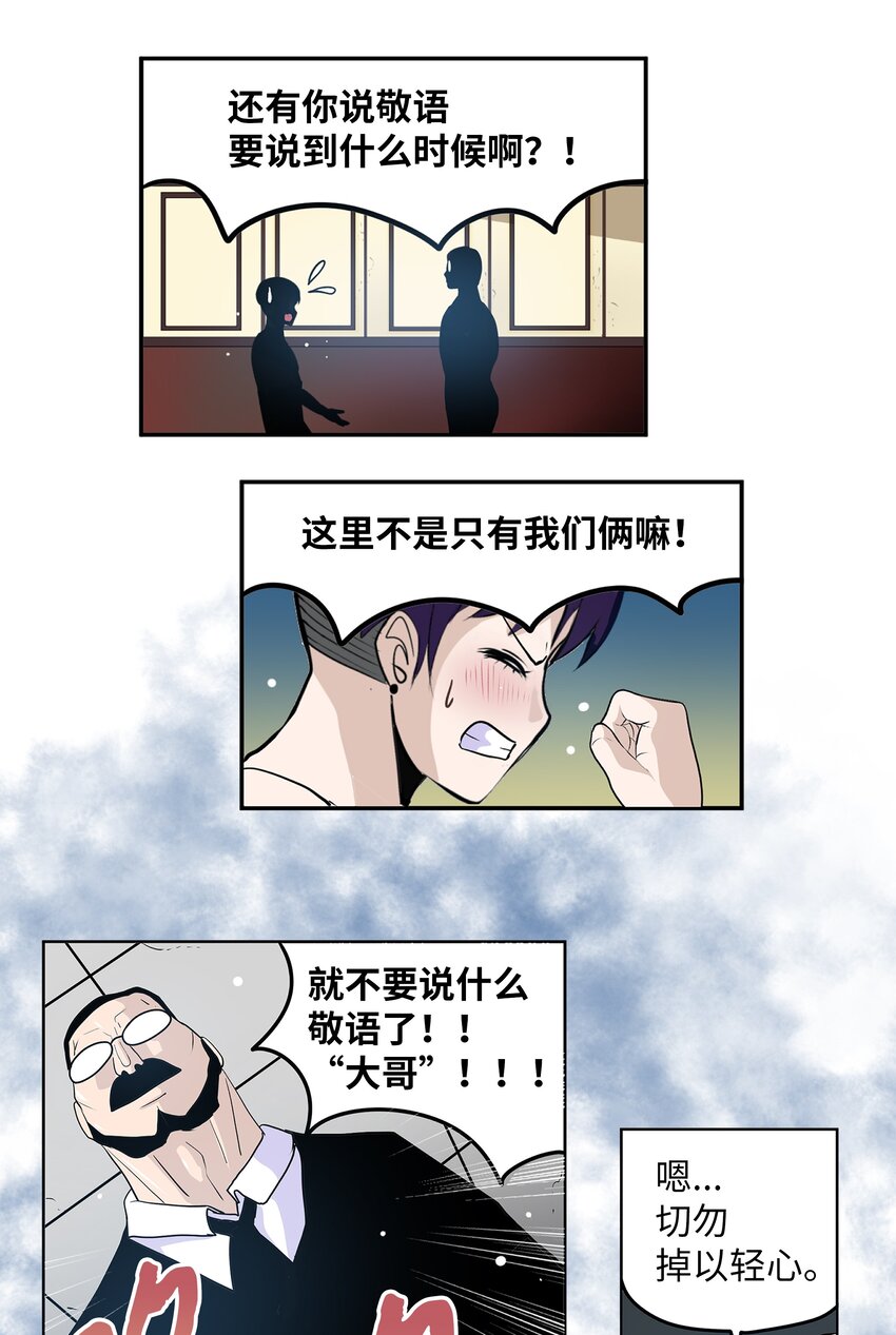 108 你还信不过我吗？18