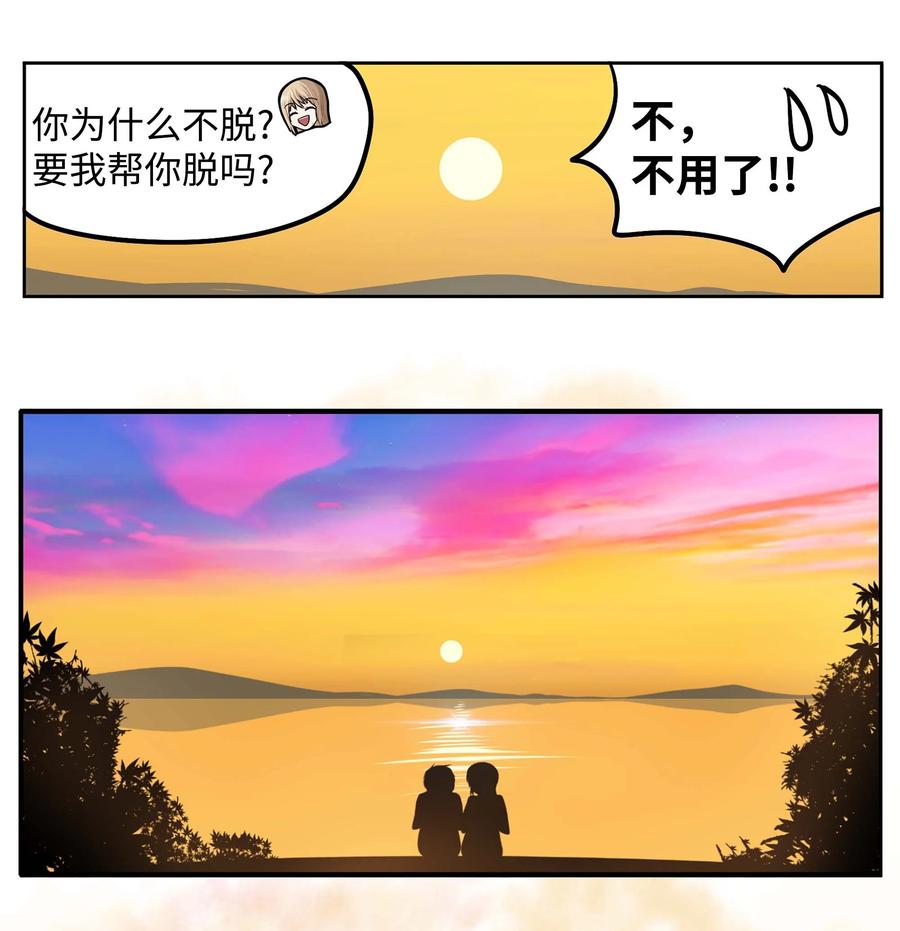 059 外宿？！19