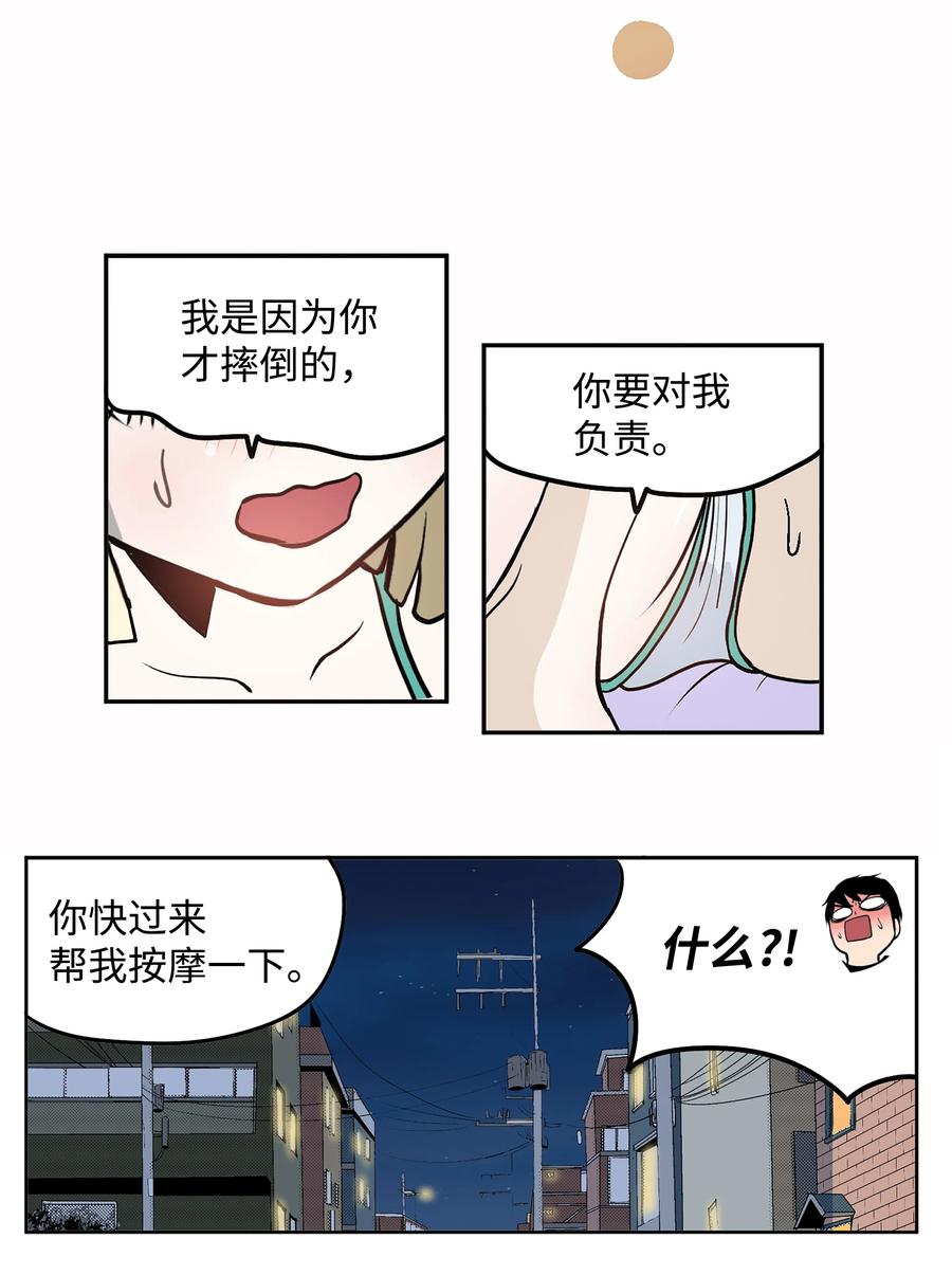 075 你要负责！25