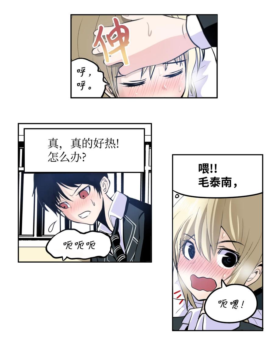 042 我的身体好奇怪13