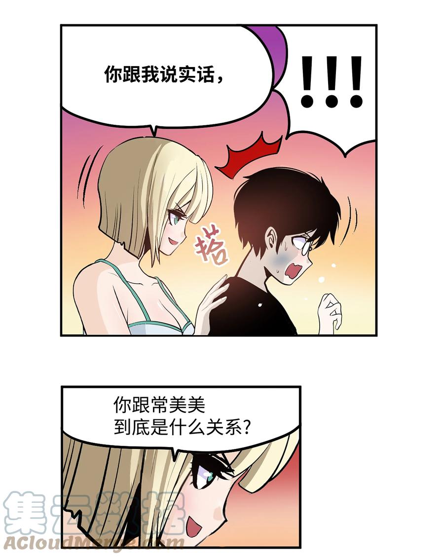 075 你要负责！22