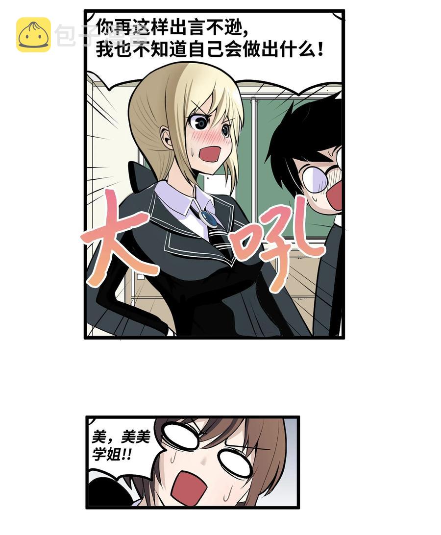 017 美美的挑衅13