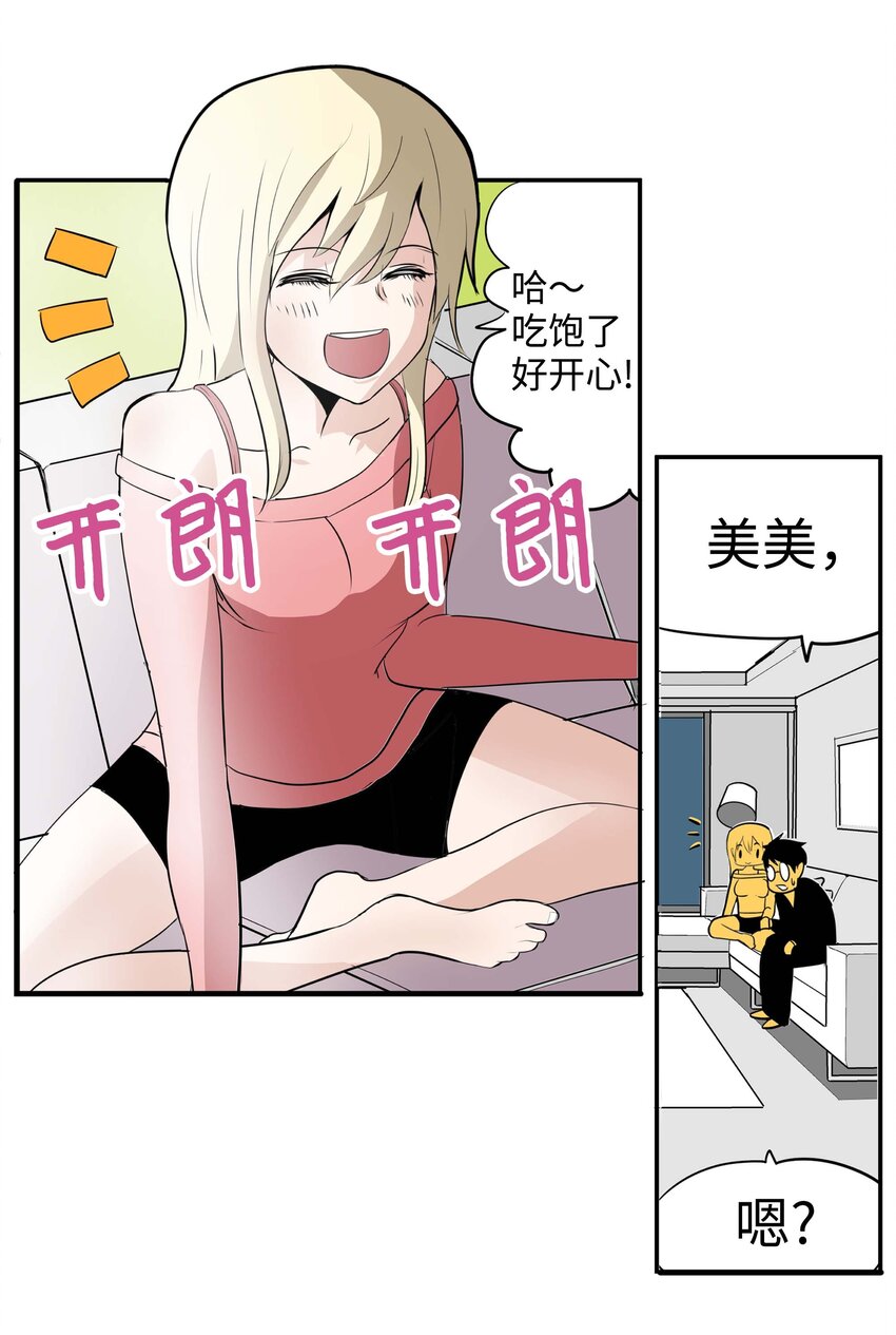 001 我们的“关系”21