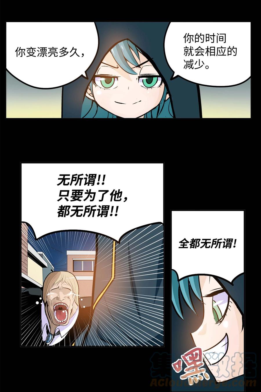 061 双重枷锁10