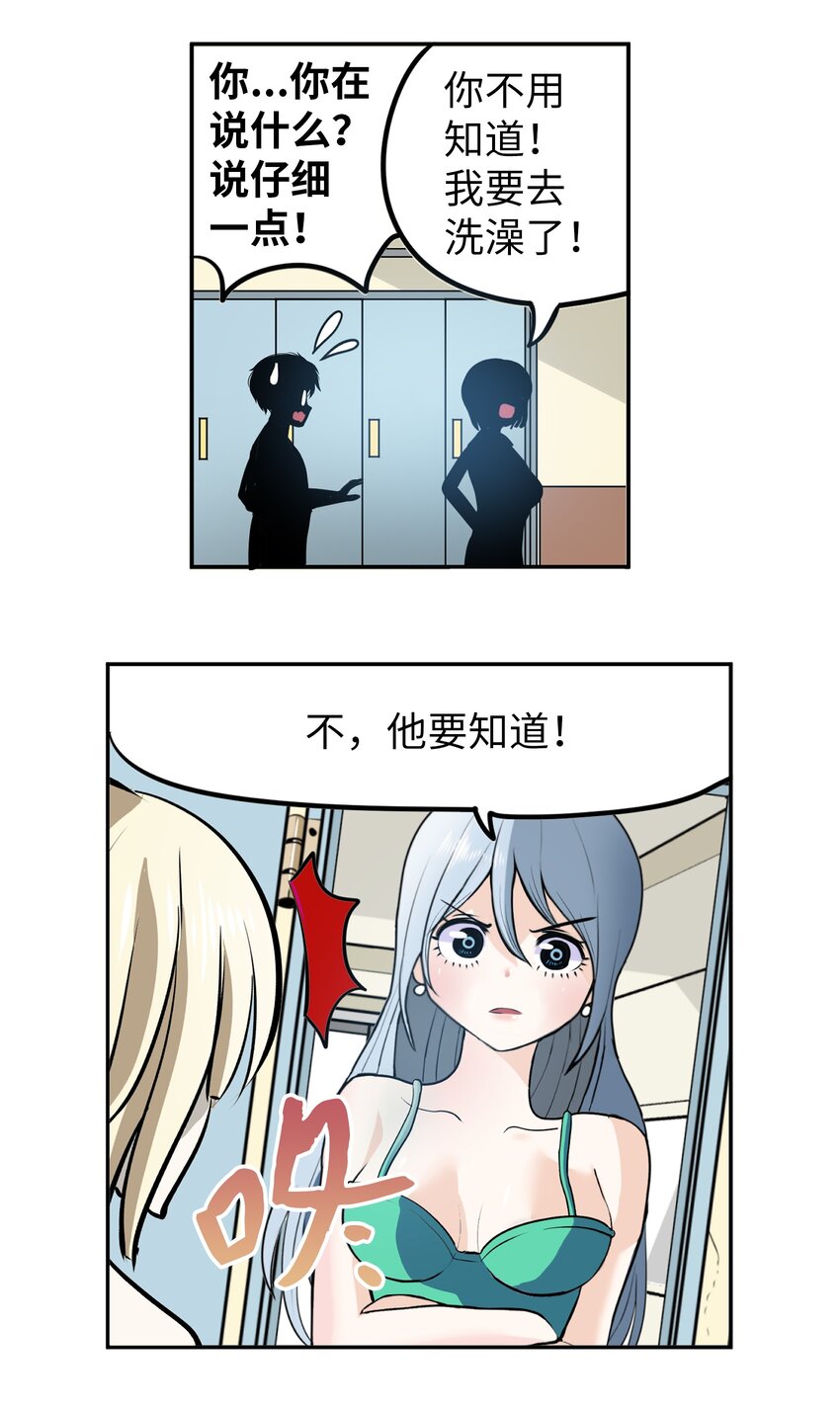104 你说他是垃圾？！19