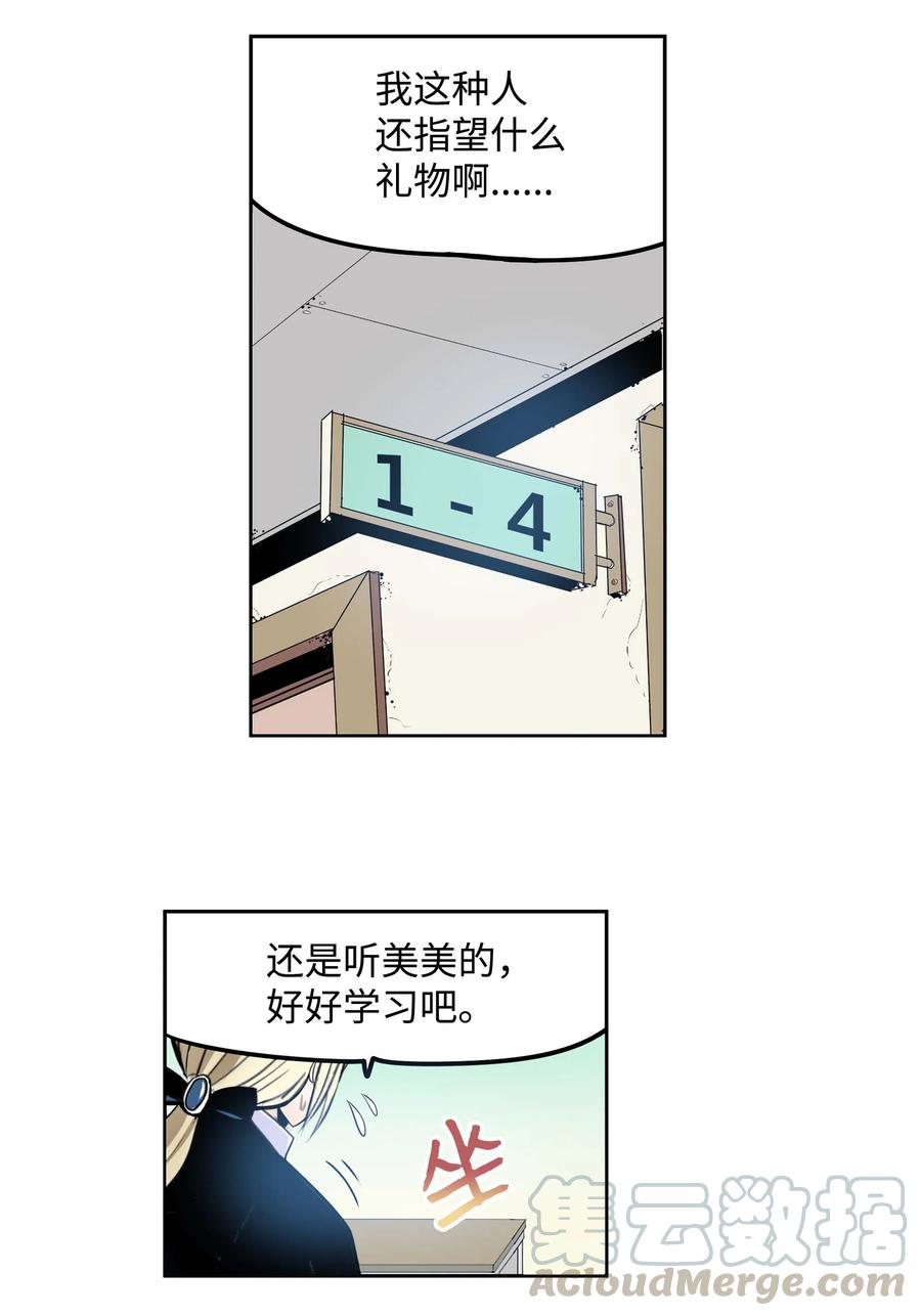 038 这个算什麽礼物24
