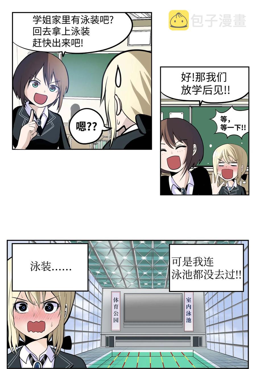 033 游泳社团成员3