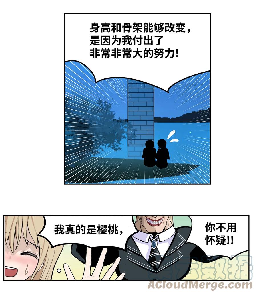 060 真正的樱桃呢？16