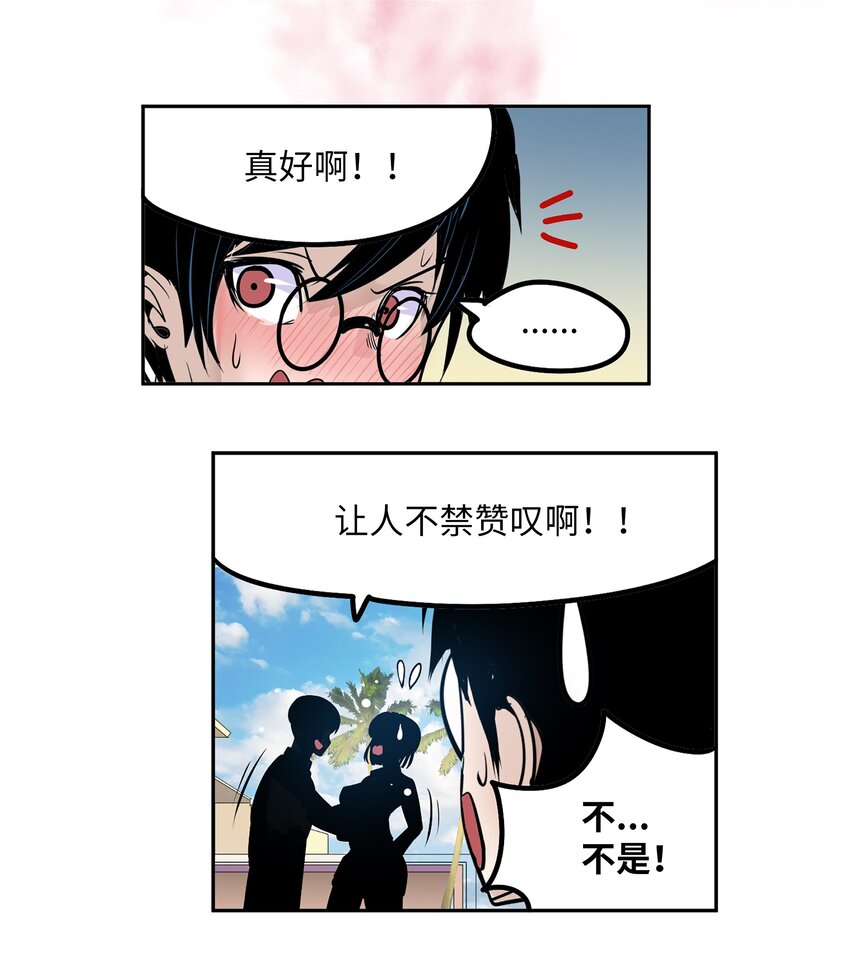 095 那个男人的真面目14