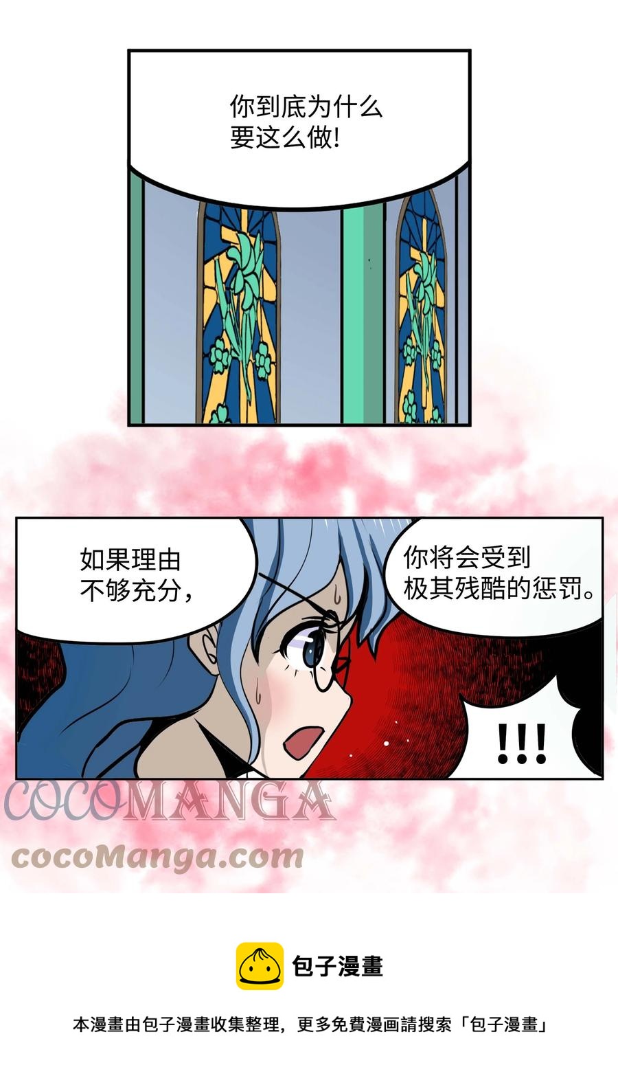 083 天使的辩解16