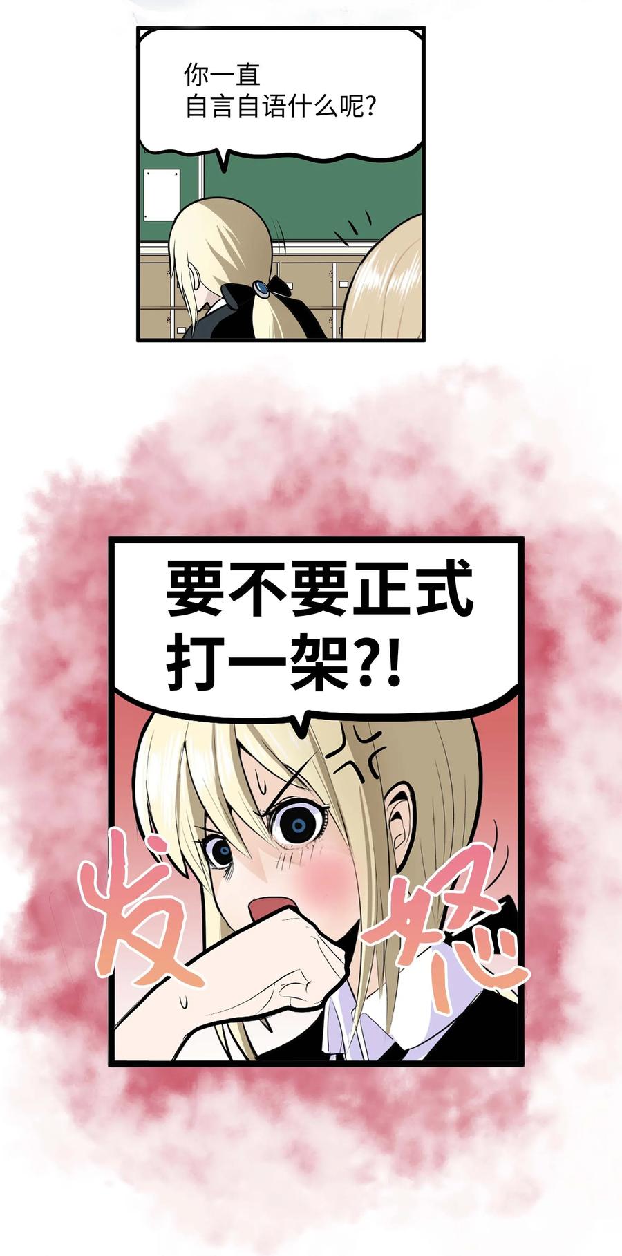 017 美美的挑衅23