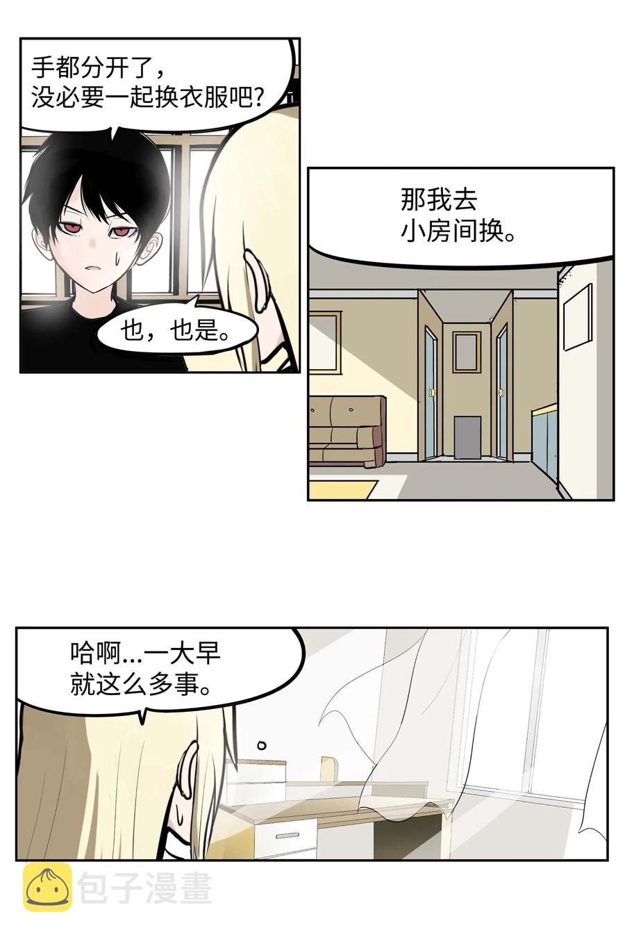 030 闭上眼睛9