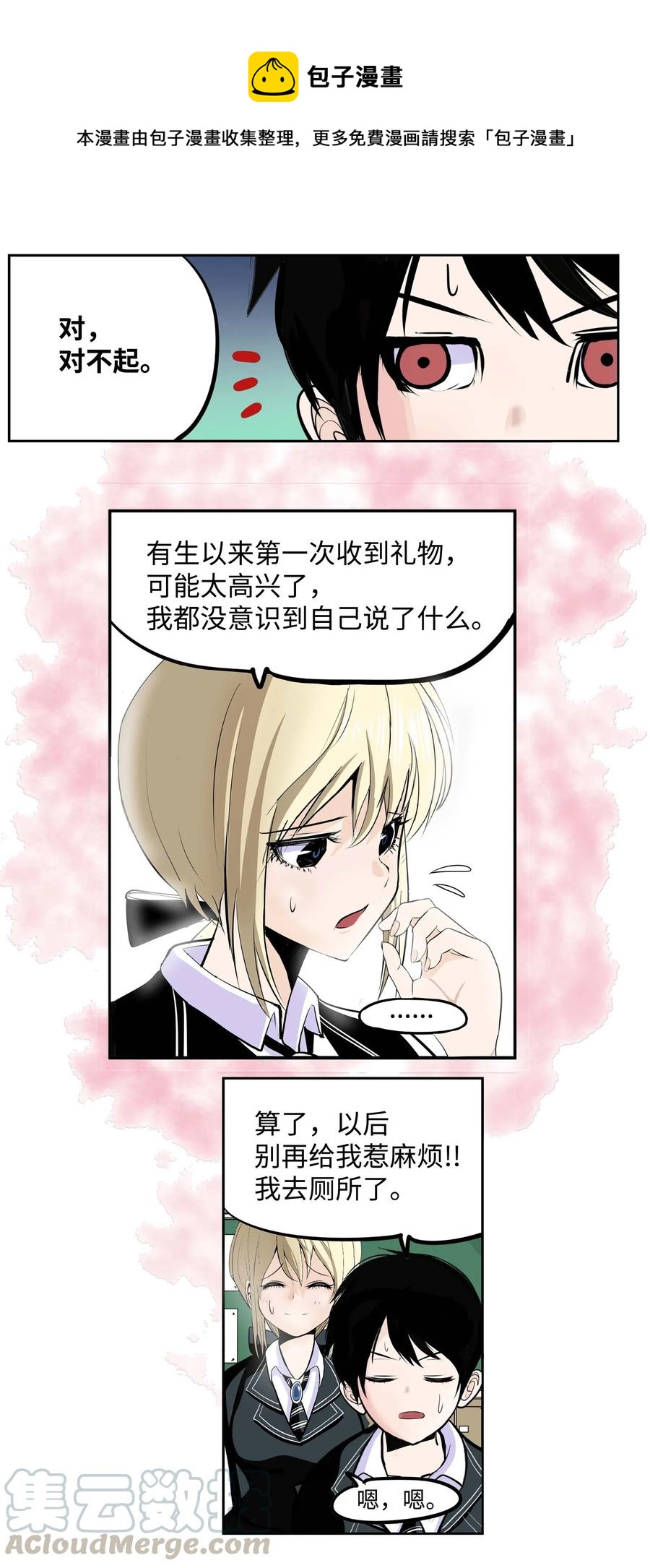 031 收什麽收!20