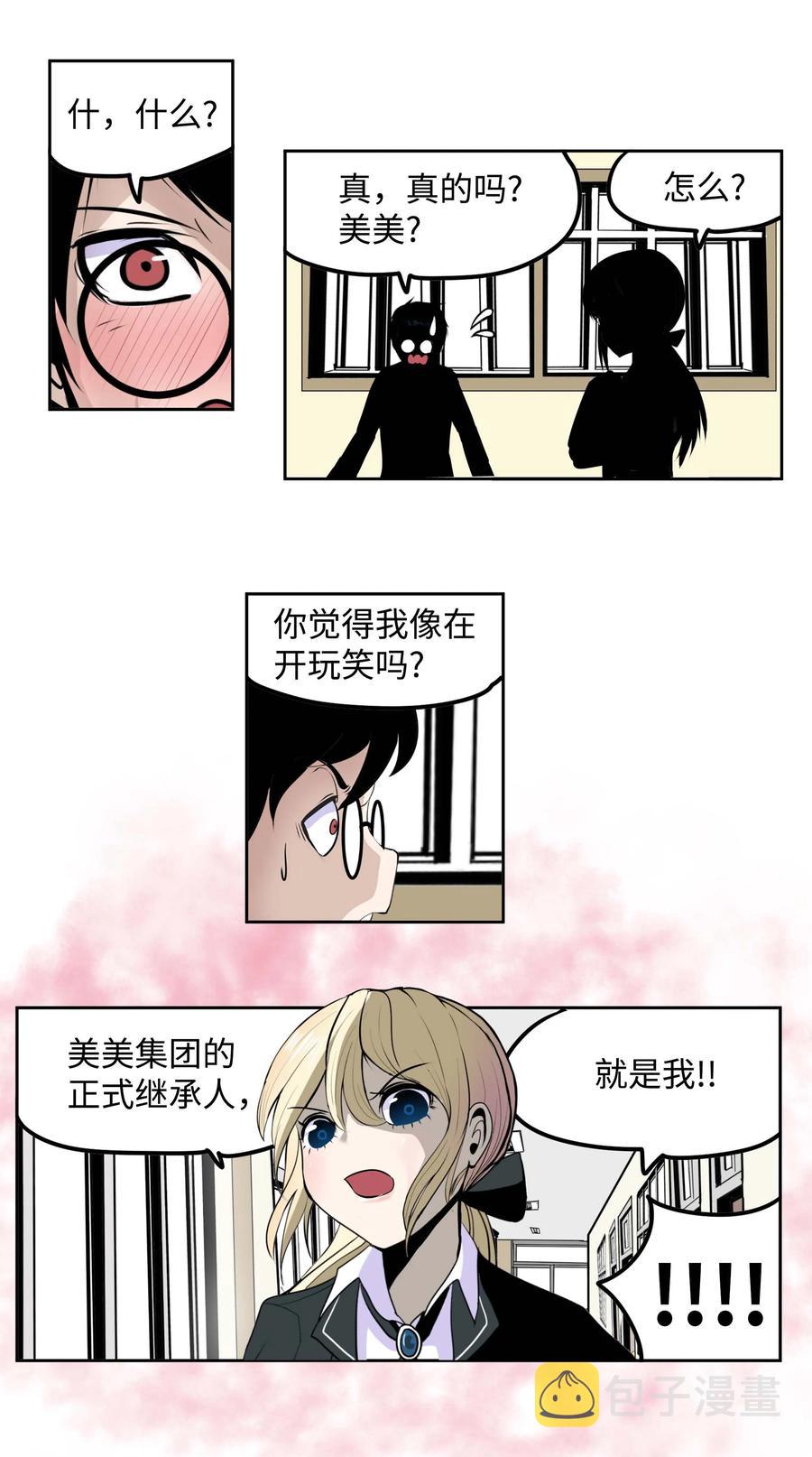 086 正式继承人15