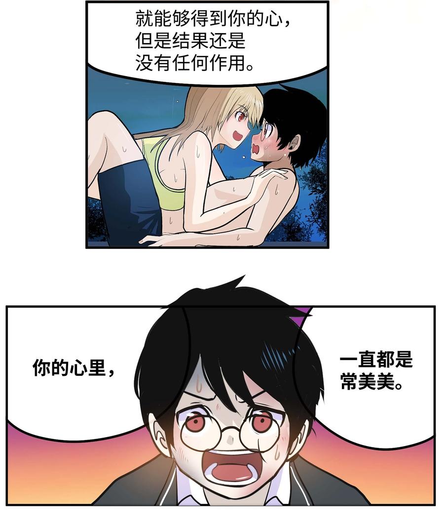069 最後的告白7