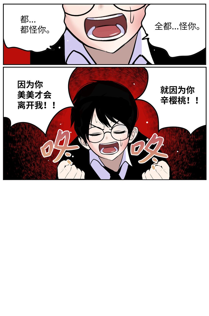 103 对不起！1