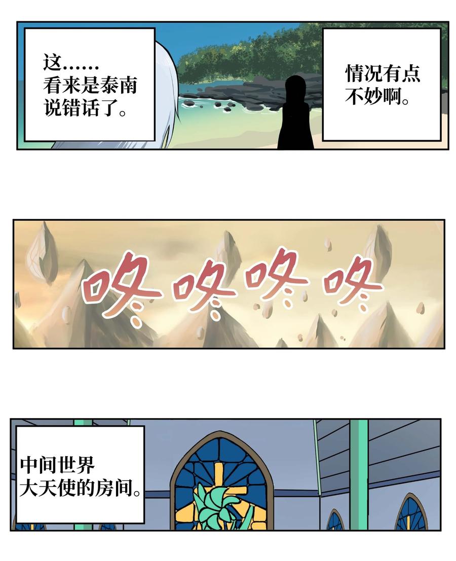 083 天使的辩解9