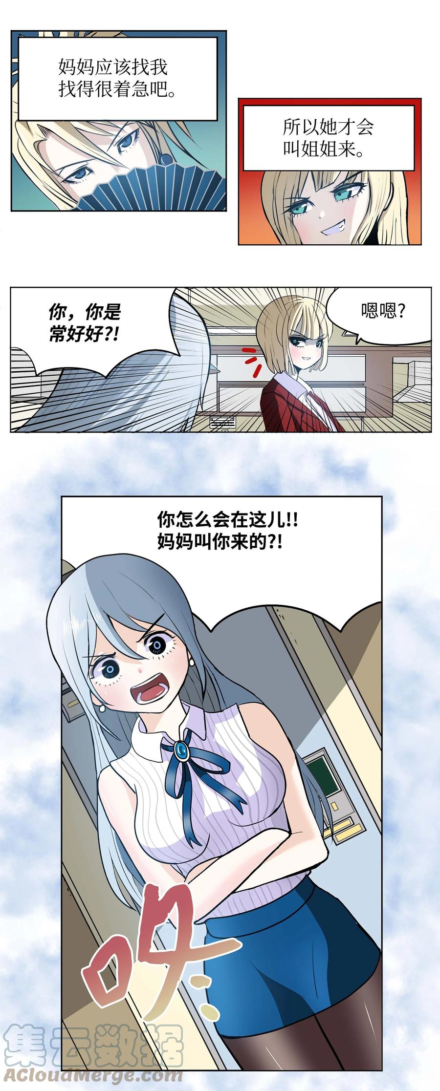 072 救世主18