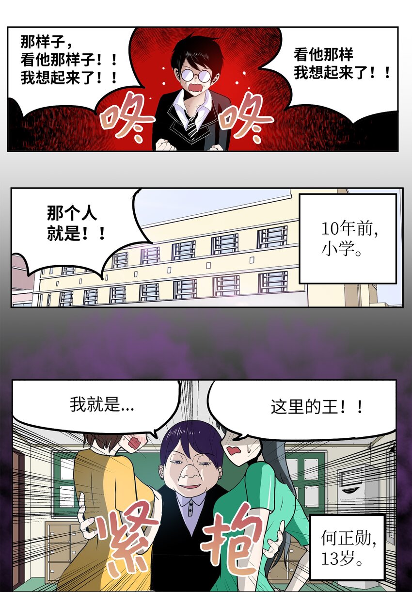095 那个男人的真面目15
