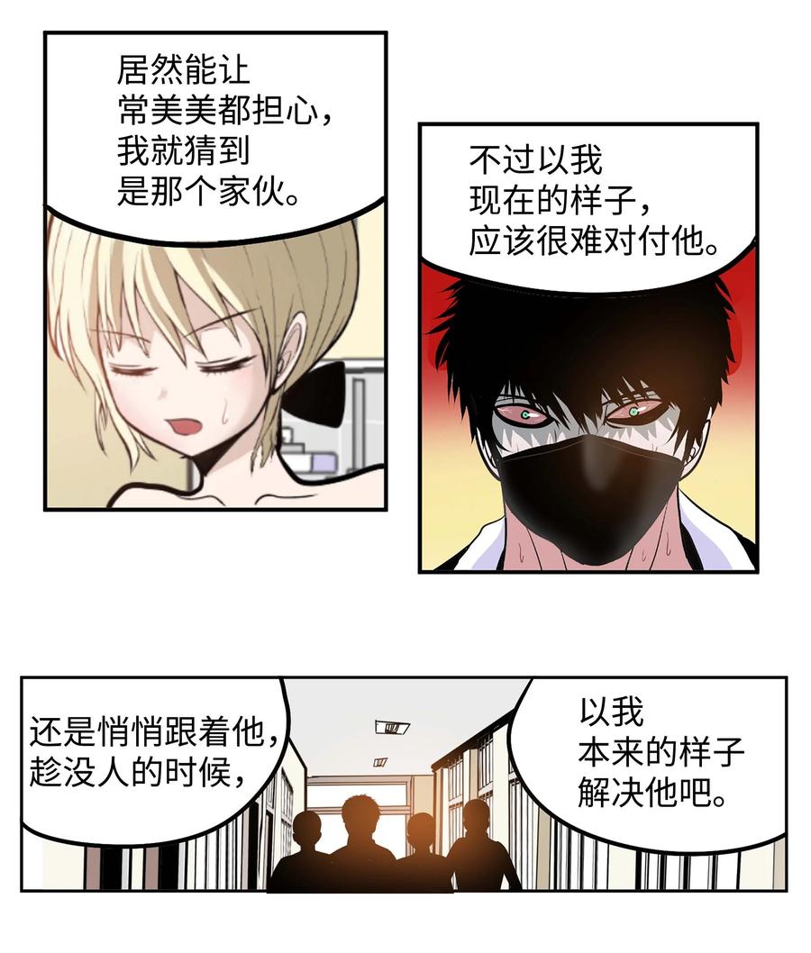 066 废铁厂的真相5