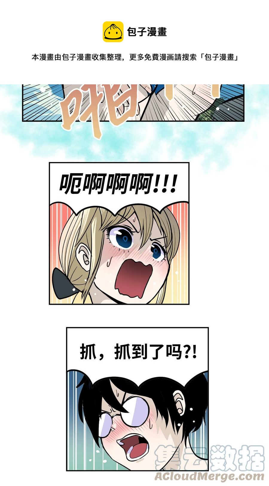 079 已经看见了怎麽办？8
