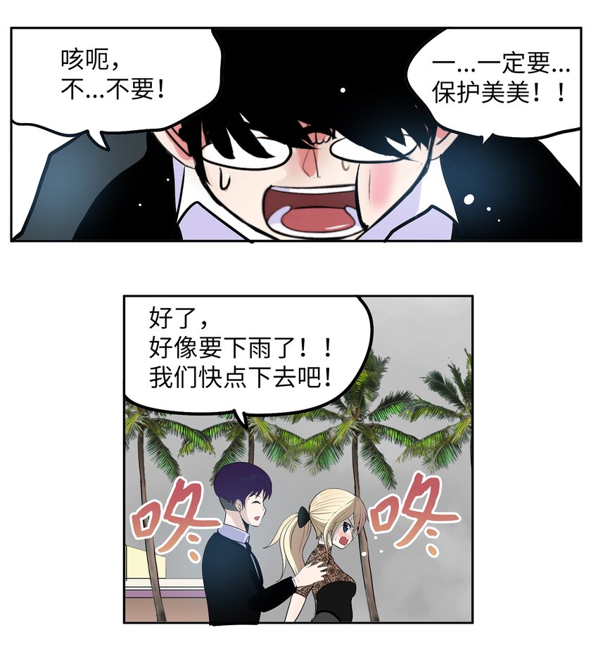 097 放弃还早着呢6