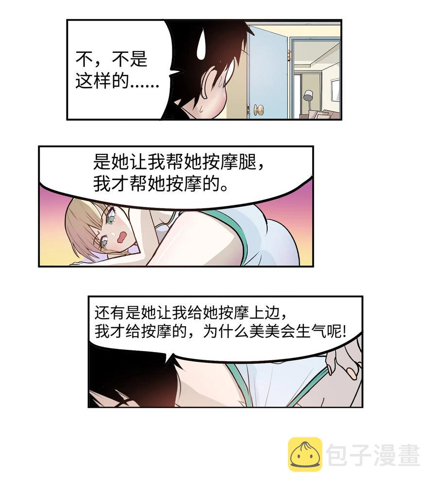 076 我很喜欢！18