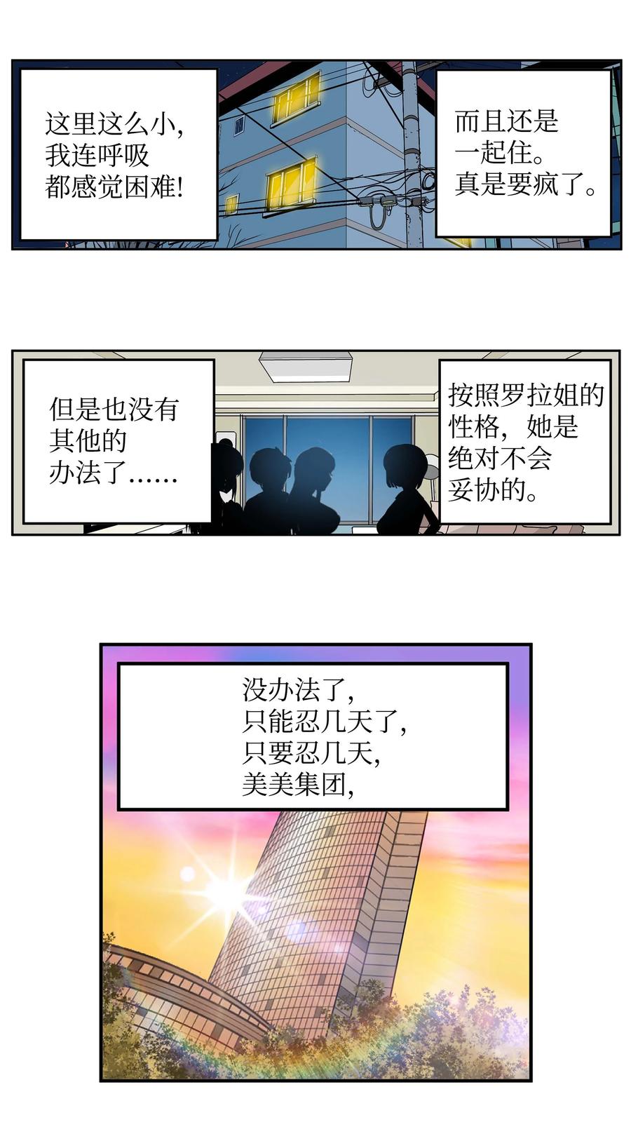 074 太小了！5