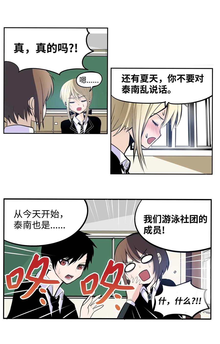 033 游泳社团成员17