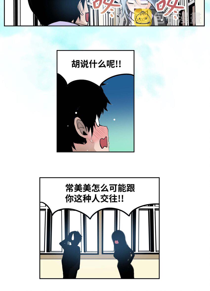 088 听我的话(下）5