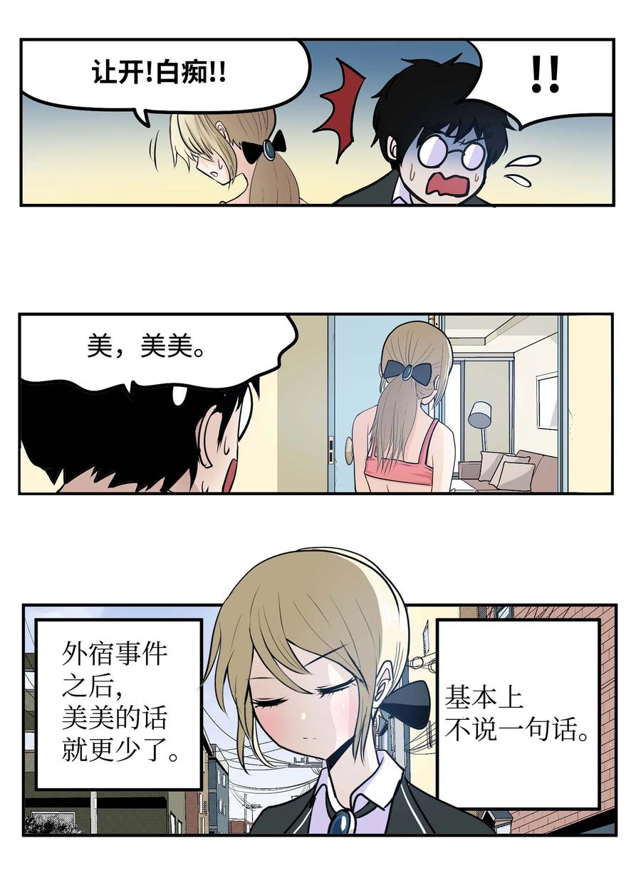 063 真正的危机？9