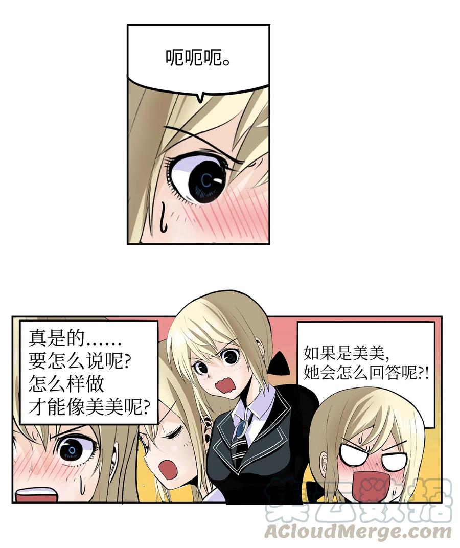 029 手分开了！12