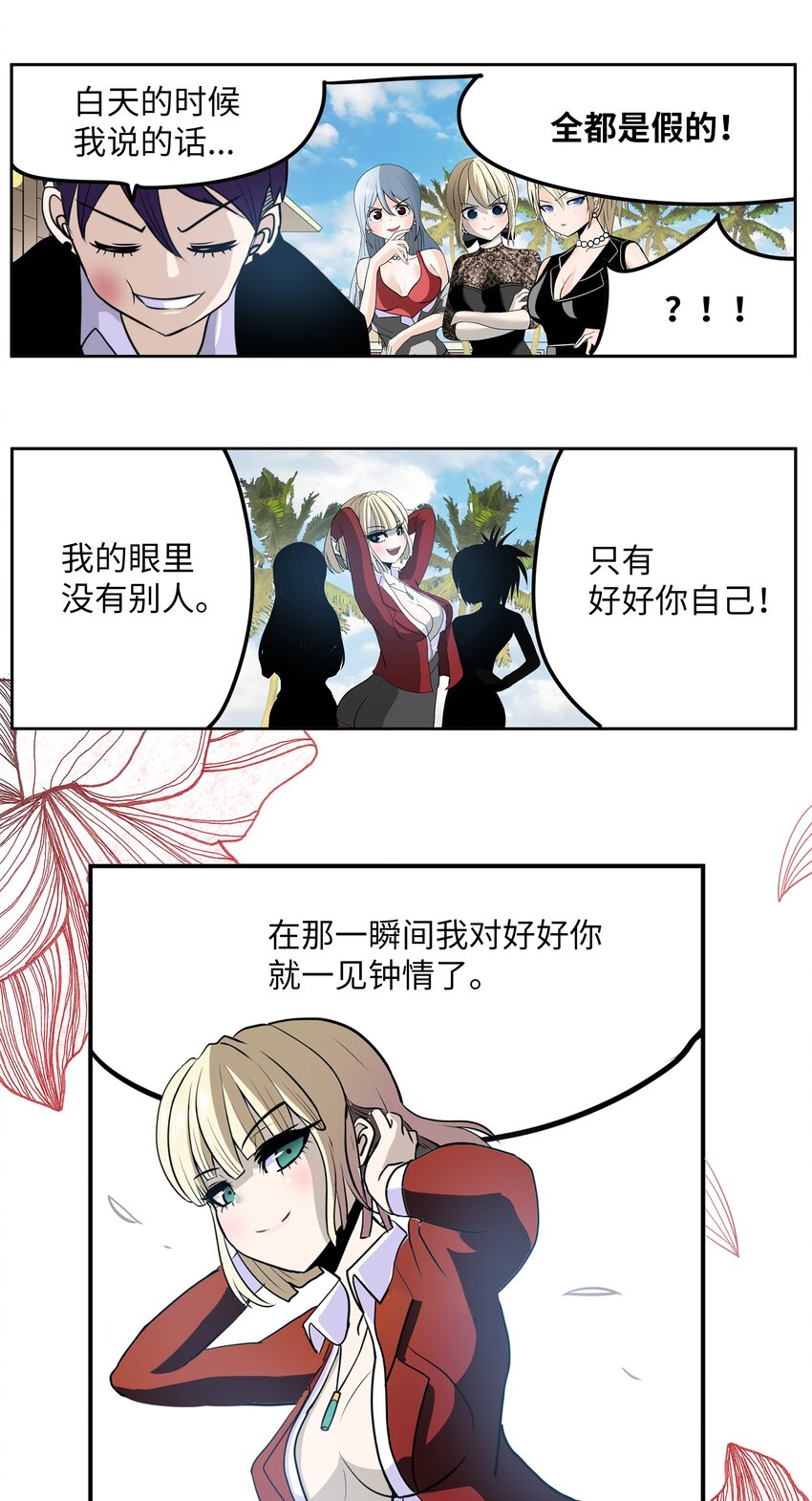 101 不要太担心了！14