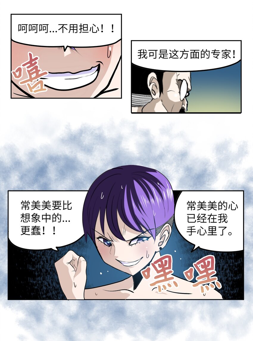 108 你还信不过我吗？22