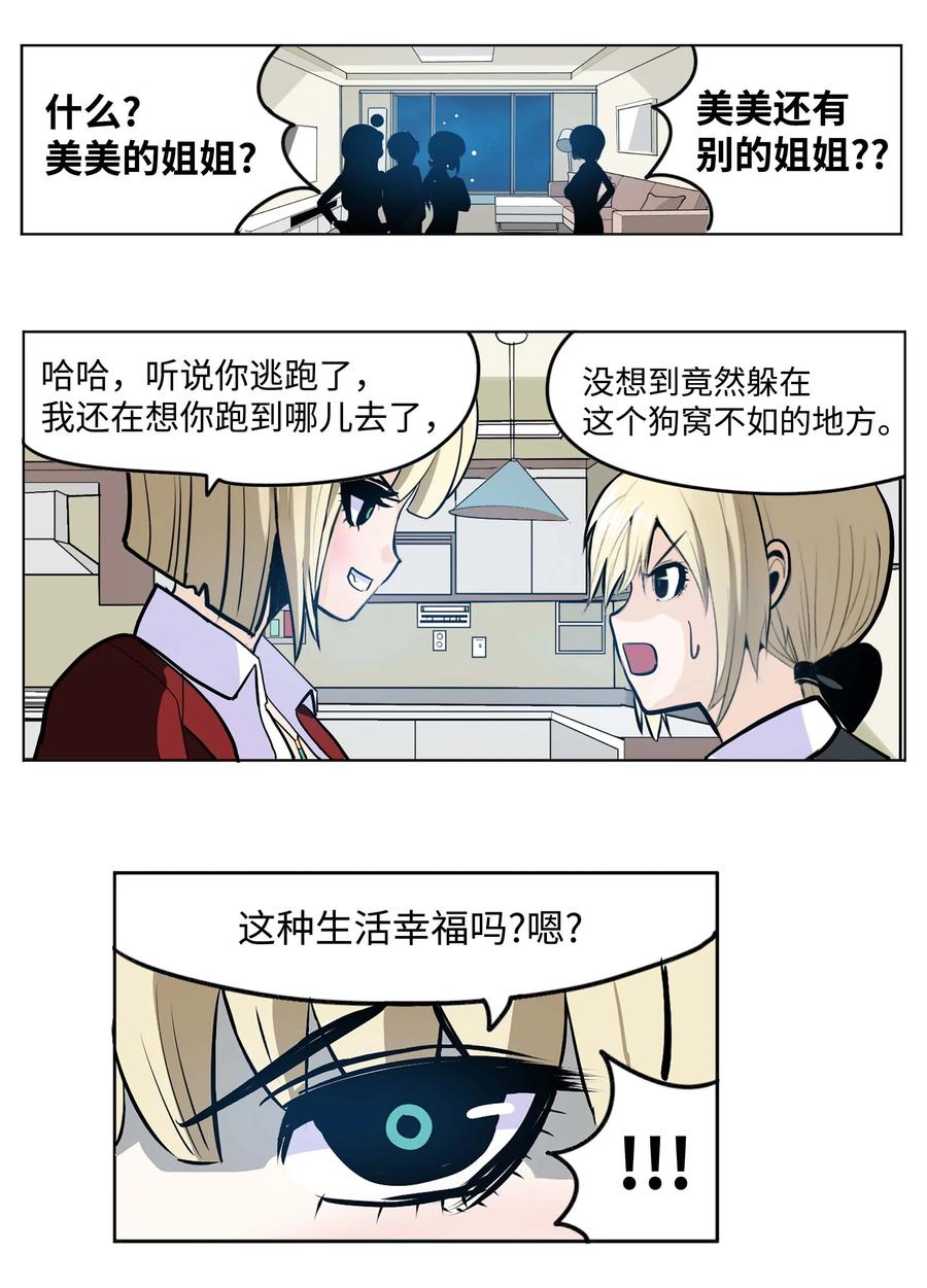 072 救世主5