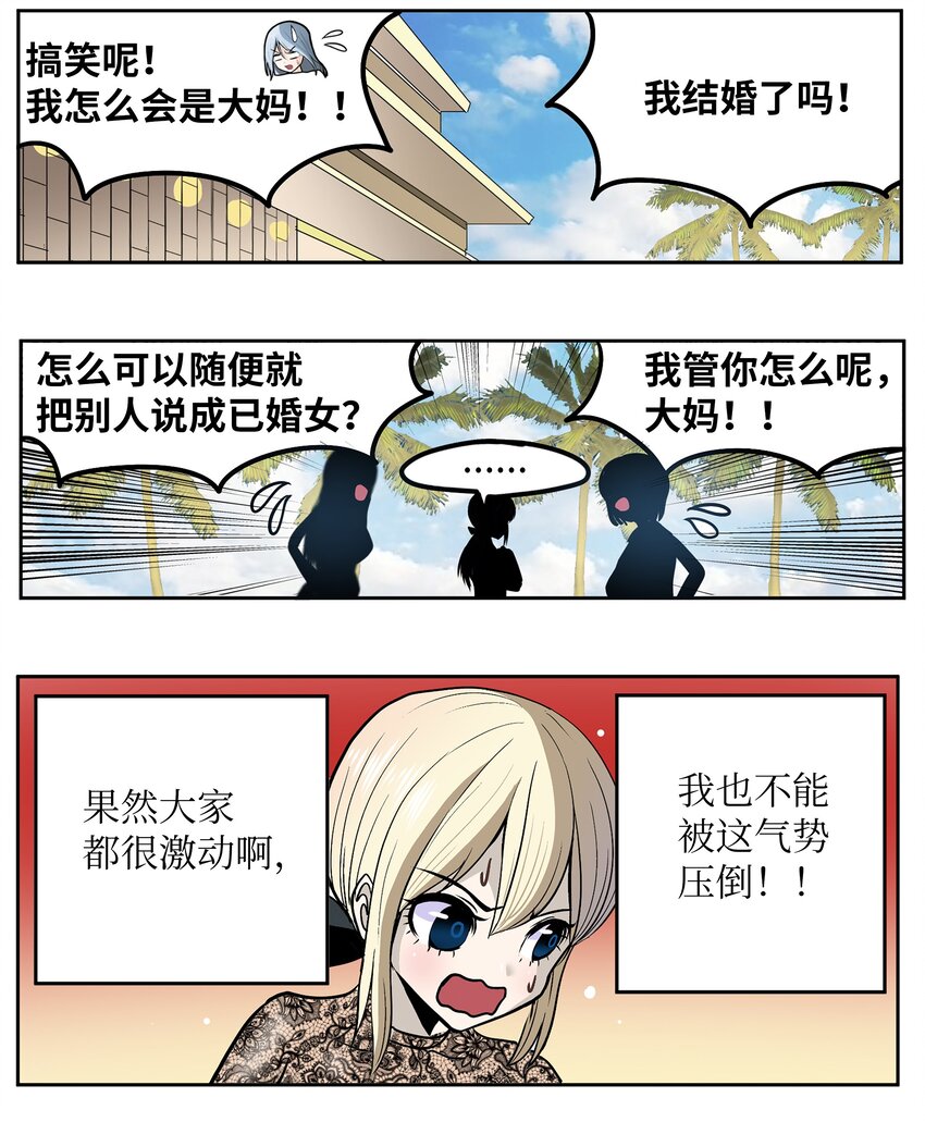 094 “杀人未遂”？！15