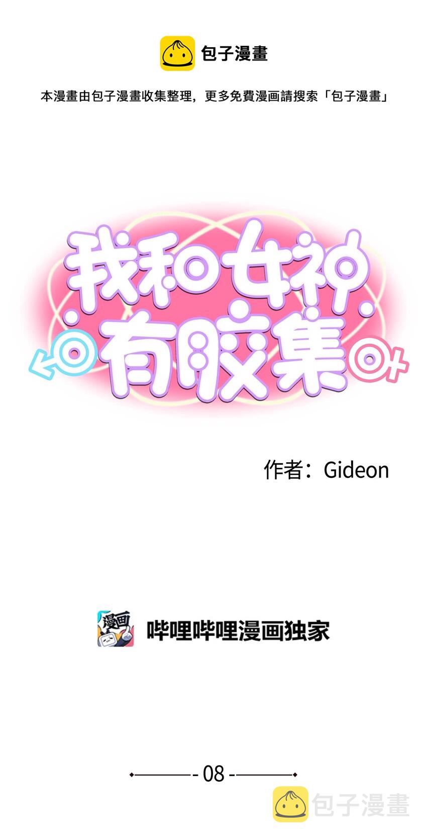 008 校园生活0