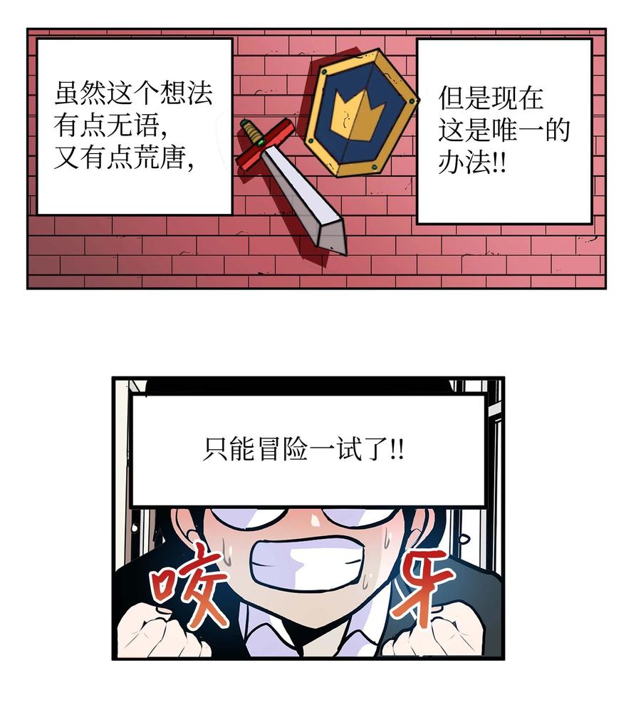 063 真正的危机？21