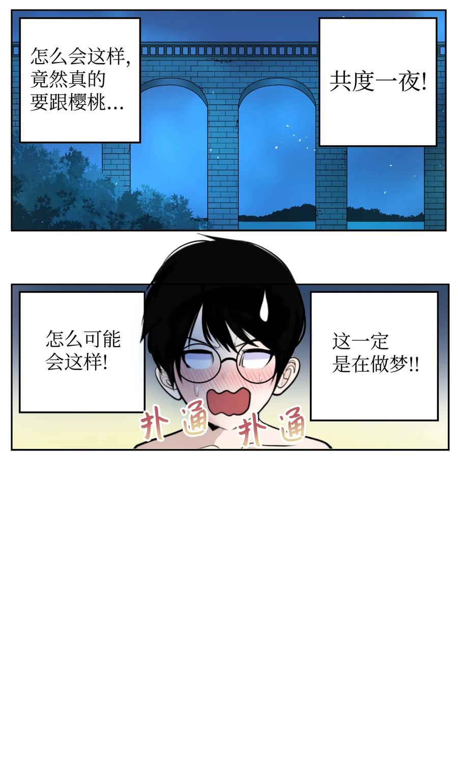 060 真正的樱桃呢？1