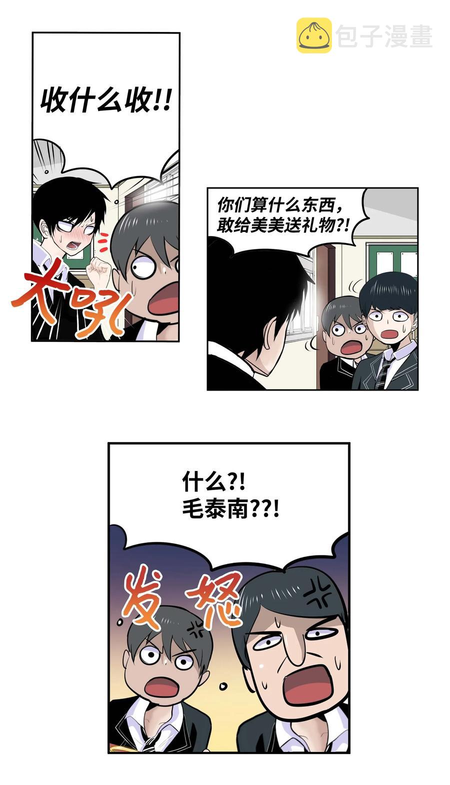 031 收什麽收!15